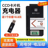 ccd相機電池充電器 適用佳能尼康索尼松下諾基亞電池萬(wàn)能座充 升級款90%的人選擇/對電池有很好