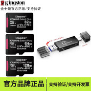 車(chē)載行車(chē)記錄儀監(jiān)控?cái)z像頭專(zhuān)用高速tf存儲(chǔ)卡micro sd小卡fat32格 金士頓TF小卡+安卓翻蓋讀卡器手 容量64GBFAT32格式