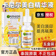 卡尼爾美白精華液377瓶裝咔妮而孕產(chǎn)婦面部護理 五盒囤貨裝【買三送二 專研技術(shù)】