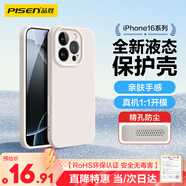 品勝 適用蘋果16Pro Max手機殼 iPhone16ProMax柔性液態(tài)殼全包防摔防磨防震親膚男女款超薄軟殼 古董白
