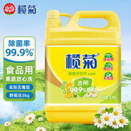 欖菊不傷手洗潔精3kg野菊花除菌99%廚房洗碗餐具凈洗滌靈食品用級(jí)別