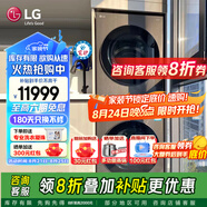 LG洗烘套裝組合 13公斤+10kg洗烘塔家用大容量蒸汽除菌除螨洗衣機(jī)直驅(qū)變頻 烘干機(jī)低溫?zé)岜萌岷?【輕奢家用推薦】黑色 FN23BQH