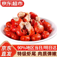 優(yōu)牧冠特級小龍蝦尾 大號活剝麻辣蝦球鮮活小龍蝦現剝冷凍凈重1斤/袋 特級蝦尾1斤