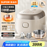 蘇泊爾（SUPOR）0涂層小型迷你電飯煲IH無(wú)涂層家用電飯鍋2L小容量316L不銹鋼1-2人雜糧飯一鍵香彈煮20HC1953    