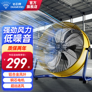 鉆石牌（DIAMOND）工業(yè)風(fēng)扇強(qiáng)勁趴地扇大風(fēng)力圓筒風(fēng)機(jī)臺(tái)式坐地扇強(qiáng)力落地扇倉(cāng)庫(kù)工廠商用暴力風(fēng)扇SN 【銅芯電機(jī)】18寸加厚鋁葉-四檔