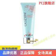 PCV【官方店】MIIZOO米佐直營護膚品水乳精華霜洗面奶新顏抗皺精華海 米佐晶透水潤潔面膏120g