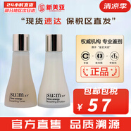 蘇秘37°（Su:m37°）套裝蘇秘套盒呼吸37驚喜水分水漾清潤水乳霜孕婦女護(hù)膚品禮盒禮物 蘇秘時光水乳中樣1對