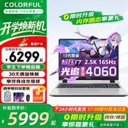 七彩虹（Colorful）P15隱星P16游戲本高性能4060顯卡設(shè)計AI辦公大學(xué)生筆記本電腦暢玩黑神話悟空推薦 P16 i7-13620H/4060/2.5K 32G內(nèi)存 1TB固態(tài)