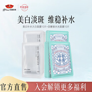 京潤(rùn)珍珠（gNPearl） 補(bǔ)水提亮膚色保濕 深層補(bǔ)水保濕面膜收面膜女 美白補(bǔ)水面膜20片