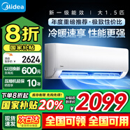 美的（Midea）制冷王 新一級能效 變頻冷暖 家電國家補貼 節能省電 智能家用臥室掛機 獨立除濕 以舊換新 1.5匹 一級能效 新品 制冷王