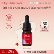 萃樂(lè )活（trilogy）匿時(shí)抗皺精華油5mlUP精華油補水保濕七夕情人節禮物