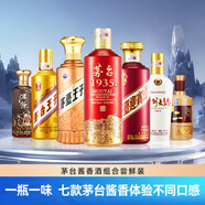 茅臺（MOUTAI）茅臺醬香酒系列組合裝 醬香型白酒 收藏擺柜 商務(wù)送禮 53度 500mL 7瓶