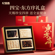 杞里香新會陳皮西洋參片化州橘紅禮盒中秋節(jié)禮品380g送長輩老人父母補品