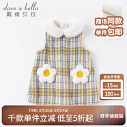 戴維貝拉（DAVE＆BELLA）童裝秋冬保暖女童連衣裙新款兒童女寶寶洋氣公主裙女孩嬰幼兒裙子 深灰格【DBZ16065】 73 cm（建議身高66-73cm）