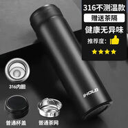 ihold智能保溫杯不銹鋼大容量男女學生茶杯水杯子刻字年會定制logo 316不測溫【帶茶隔】黑色500ml