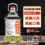 傳藝人貴州茅臺(tái)鎮(zhèn)醬香型白酒桶裝53度原漿酒醬香經(jīng)典高粱酒泡酒口糧酒 53度 5L 1桶 陳釀十號(hào)/高配口糧/醬香醇厚