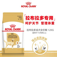 皇家皇家狗糧拉布拉多成犬狗糧 寵物大型犬 LR30 全價犬糧 12kg