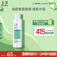 玉澤（Dr.Yu）凈顏控油爽膚水200ml（平衡油脂清爽控油補水保濕痘肌護膚品）