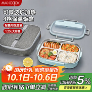 美廚（maxcook）304不銹鋼飯盒 加大加深4格學(xué)生飯盒餐盤1.25L 藍(lán)色 MCFT8741