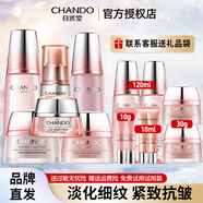 自然堂（CHANDO） 護膚品套裝彈嫩緊致抗皺水乳補水保濕提拉緊致淡化細(xì)紋干紋禮物 六件套 水+乳+精+早霜+晚霜+眼霜