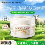 澳芝曼G&M 綿羊油 身體乳持久保濕香氛干燥肌膚滋潤(rùn)維E面霜潤(rùn)膚乳275g