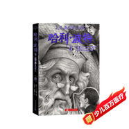 哈利·波特與“混血王子” 課外閱讀 閱讀 課外書