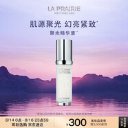 萊珀妮（La Prairie）純皙緊致珍珠囊精華液30ml護膚品禮盒補水提亮緊致七夕情人節禮物