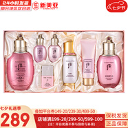 后（The history of Whoo）后套裝后水乳面霜精華套盒拱辰享津率享天氣丹水妍男女禮盒護膚品 后拱辰享水妍水乳秘貼精華7件套禮盒