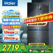 海爾（Haier）冰箱478升十字門四開門雙對(duì)開門家用家電一級(jí)能效雙變頻雙循環(huán)超薄可嵌入風(fēng)冷無霜大容量國家補(bǔ)貼 478L+阻氧干濕分儲(chǔ)+黑金凈化除菌+銀河抗菌面板