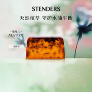 施丹蘭（STENDERS）茶樹香氛皂手工皂潔面皂精油沐浴進口皂100g 男女友禮物