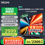 小米（MI）REDMI電視A Pro 75 2025節(jié)能版 94%廣色域 75英寸 144Hz高刷 3GB+64GB L75RB-APE一級能效國家補貼
