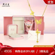 周大生黃金項(xiàng)鏈女足金5G流蘇雙層蝴蝶套鏈生日禮物送女友 小仙蝶4.38g