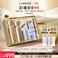 蘭芝致美水乳套裝精華水150ml精華乳130ml護膚品禮盒生日禮物女