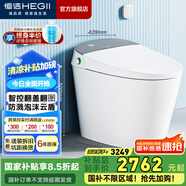 恒潔（HEGII）智能馬桶一體機(jī) 不限水壓帶水箱虹吸式座圈加熱抗菌智能坐便器 泡沫盾+智控翻蓋翻圈H35Pro 305/300mm （適用300-390mm）
