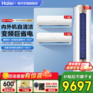 海爾（Haier）空調(diào)1.5匹掛機(jī)變頻新一級能效冷暖節(jié)能省電除菌自清潔無線Wifi智控主臥次臥室快速冷暖低噪靜音 3匹 一級能效 【兩室一廳】防直吹