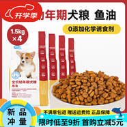 珍寶（SANPO）幼犬孕狗糧通用型深海魚油防掉毛大包裝犬糧 【老客回購】6kg(1.5kg*4)魚油幼 0kg_以實(shí)際規(guī)格為準(zhǔn)
