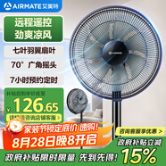 艾美特（AIRMATE）電風(fēng)扇七葉家用大風(fēng)量落地扇空氣循環(huán)搖頭電扇臺式輕音節能柔風(fēng)小風(fēng)扇遙控定時(shí)落地風(fēng)扇 FS35-R95