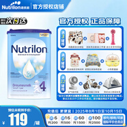 諾優(yōu)能牛欄(Nutrilon) 原裝進口荷蘭牛欄嬰幼兒營養(yǎng)配方奶粉800g 【送貨上門】4段 26年7月