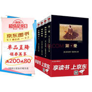 黑皮系列課外閱讀：簡(jiǎn)·愛(ài)+格列佛游記+培根隨筆+三國演義上下冊（中考閱讀精選A 套裝共5冊）