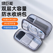 綠巨能（llano）電源線收納包 多功能 充電寶數(shù)據(jù)線U盤鼠標(biāo)耳機(jī)旅行便攜七夕禮物