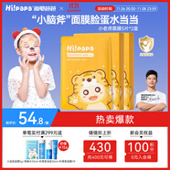 海龜爸爸小老虎面膜5片*2盒