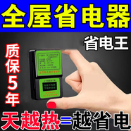 2025新款智能節電器大功率電管家節電王家用商用空調電器節能神器 月用電量120度