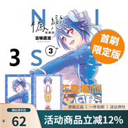 臺版漫畫 偽戀 1-4 5 6 7 愛藏版 可單拍 首刷限定版 普版 東立出版 綠山墻動漫 偽戀 愛藏版 3 首刷限定版