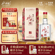 水井坊  臻釀八號 52度 558ml 單瓶裝 濃香型白酒