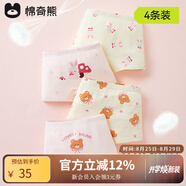 棉奇熊女童內褲純棉a類(lèi)兒童平角小女孩四角褲不夾屁股女寶寶短褲4條裝 可愛(ài)熊兔-10A桑蠶絲抗菌襠-4條 160 -4XL碼【體重85-105斤】