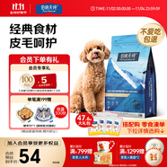 伯納天純狗糧經(jīng)典 比熊小型成犬糧天然糧 經(jīng)典系列寵物主糧博美1.5kg/3斤