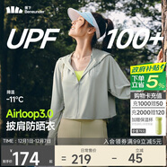 蕉下（beneunder）防曬衣女春夏新款冰絲涼感升級披肩AL118遠山灰L