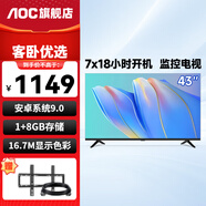 AOC 電視機(jī) 冠捷家用平板電視  LED高清全面屏液晶智能網(wǎng)絡(luò)彩電無線投屏 內(nèi)置音箱可壁掛架開機(jī)無廣告 43英寸 43E6
