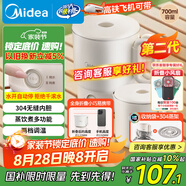 美的（Midea）第二代便攜式折疊燒水杯電熱水壺 旅行出差學(xué)生 泡面杯小容量迷你一體無縫內(nèi)膽 0.7升 SH07S104