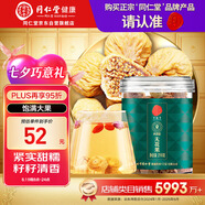 同仁堂品牌北京同仁堂無花果干210g即食泡水果脯零食無花果絲干果禮品